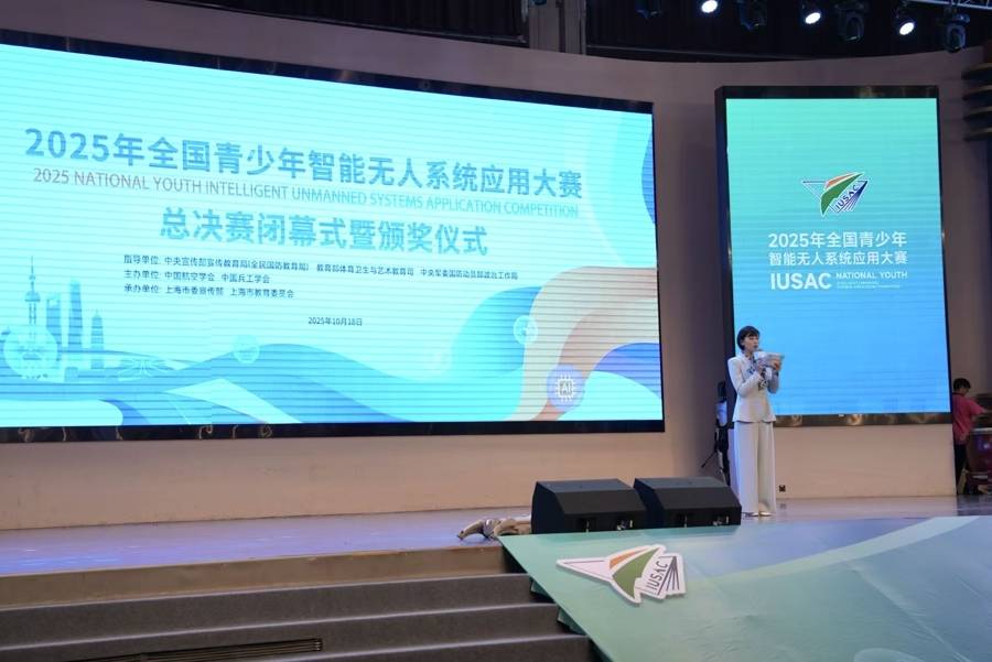 以科技参赛<strong></p>
<p>比特币视频</strong>，以青春许国 “2025年全国青少年智能无人系统应用大赛”落幕