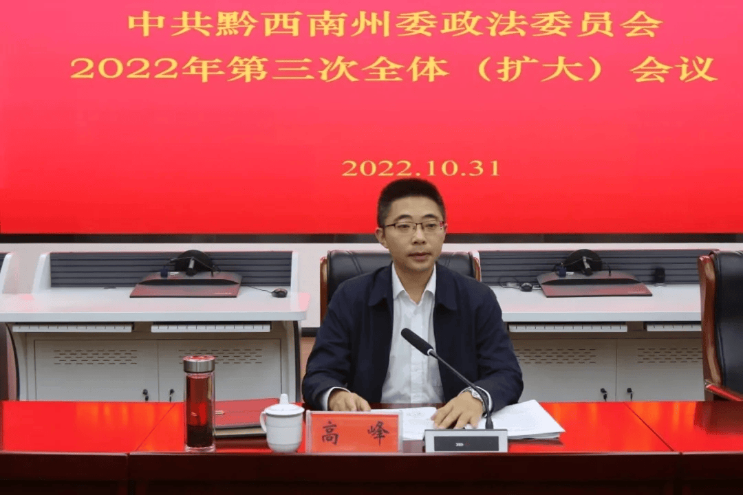 经贵州省委常委会会议研究决定<strong></p>
<p>比特币视频</strong>,高峰拟任新职