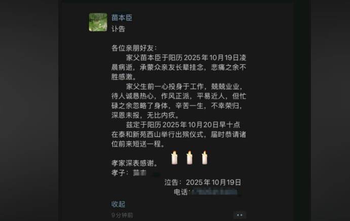 因“被学生抢鸡排梗”走红的校长苗本臣因病逝世<strong></p>
<p>比特币交易所</strong>,终年54岁,家长悼念:以后早晨再也见不到他在门口迎接每个孩子