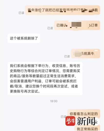 男子网购50克金条<strong></p>
<p>比特币交易所</strong>,第二天黄金涨价,派送中的订单突然被取消还被删除