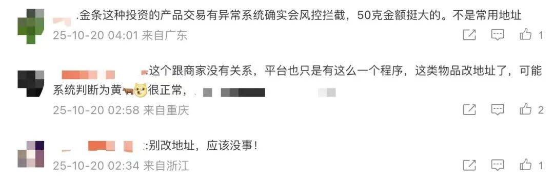 男子网购50克金条<strong></p>
<p>比特币交易所</strong>,第二天黄金涨价,派送中的订单突然被取消还被删除