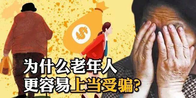 敬老月护“钱袋子”丨远离非法金融<strong></p>
<p>比特币交易所</strong>,守住幸福晚年