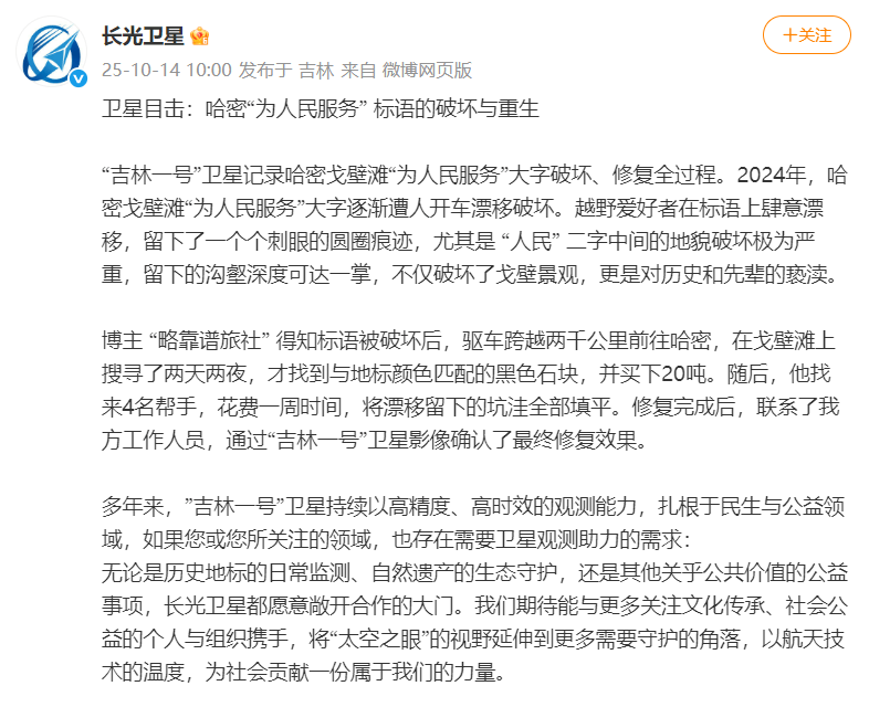 哈密官方通报:张某龙、李某涉破坏“为人民服务”航标<strong></p>
<p>比特币交易所</strong>,已立案调查
