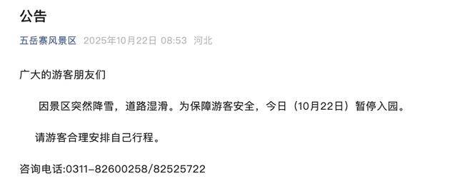 石家庄下雪了<strong></p>
<p>比特币k线图</strong>!河北雨雪上线!新一股冷空气在路上……