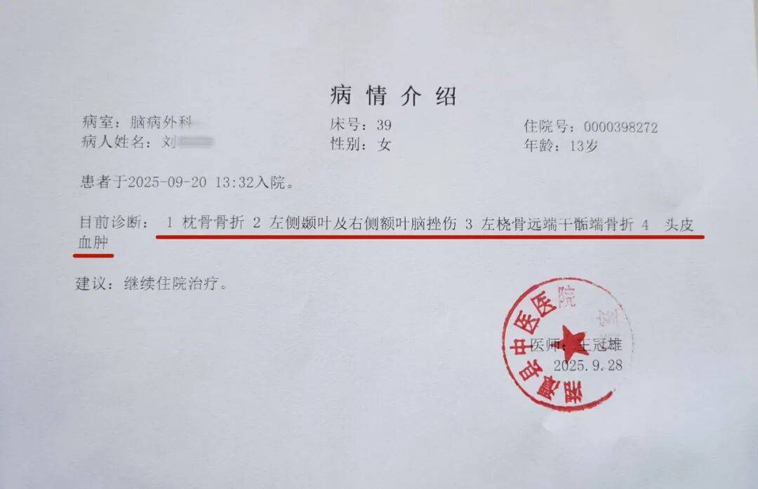 湖南湘潭一女生骑车闯红灯<strong></p>
<p>比特币k线图</strong>，骨折、肝破裂…