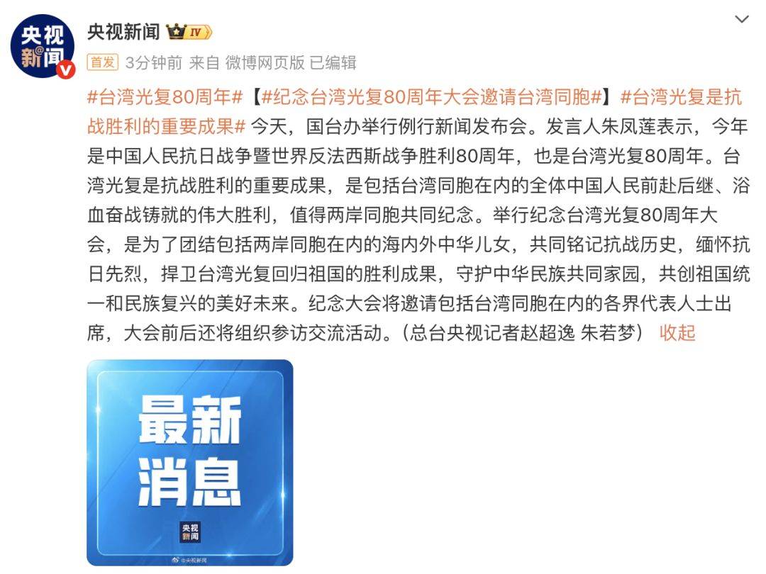 台陆委会称禁止公职人员参加大陆庆祝台湾光复80周年纪念活动<strong></p>
<p>比特币k线图</strong>,国台办回应