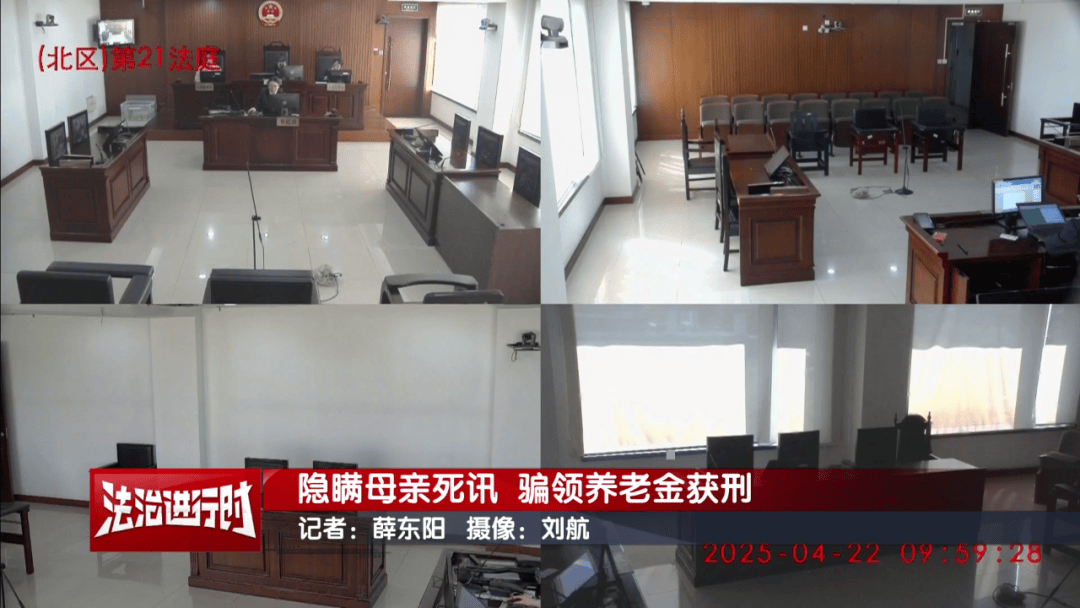 隐瞒母亲死讯<strong></p>
<p>比特币k线图</strong>,北京一男子靠假证明骗领养老金超16万!获刑3年