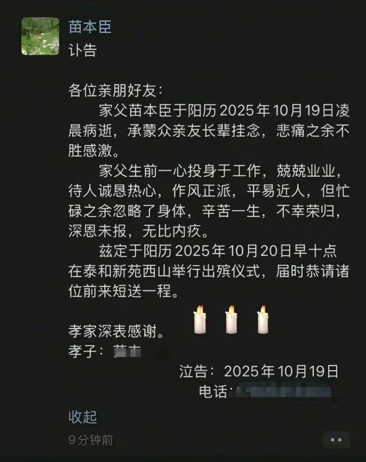 因“被学生抢鸡排”走红的校长病逝<strong></p>
<p>比特币k线图</strong>,其子:月初刚做心血管手术,约千人赶来送最后一程