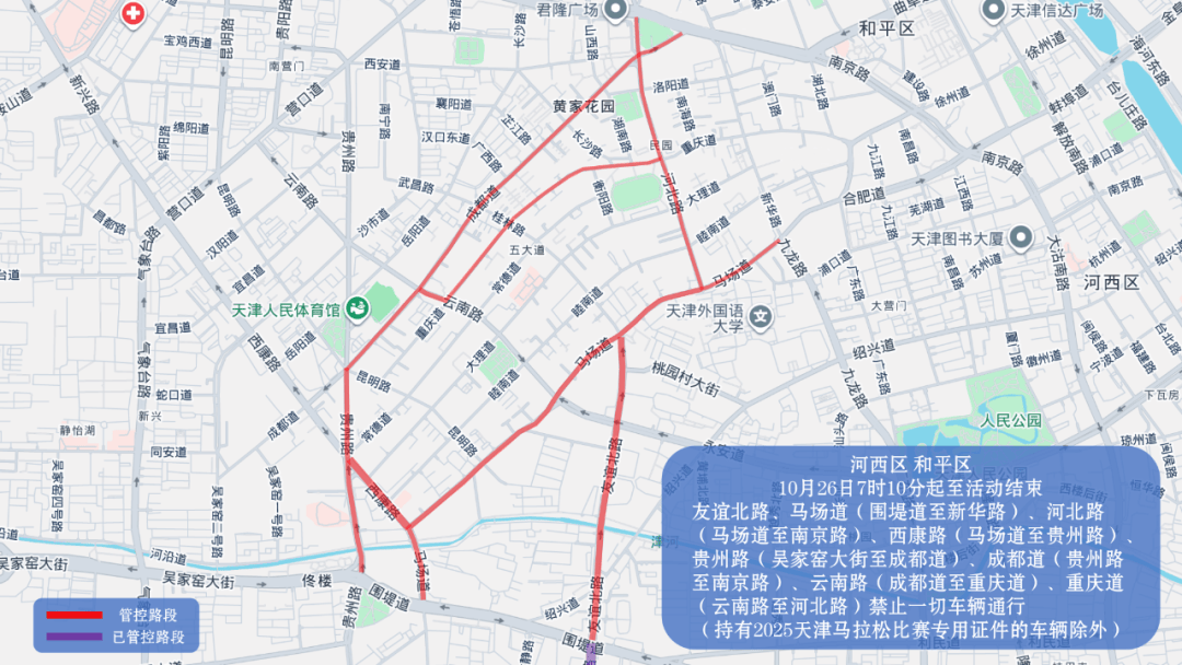 10月26日天津马拉松开跑<strong></p>
<p>一个比特币多少钱</strong>，这些地方将实施交通管控