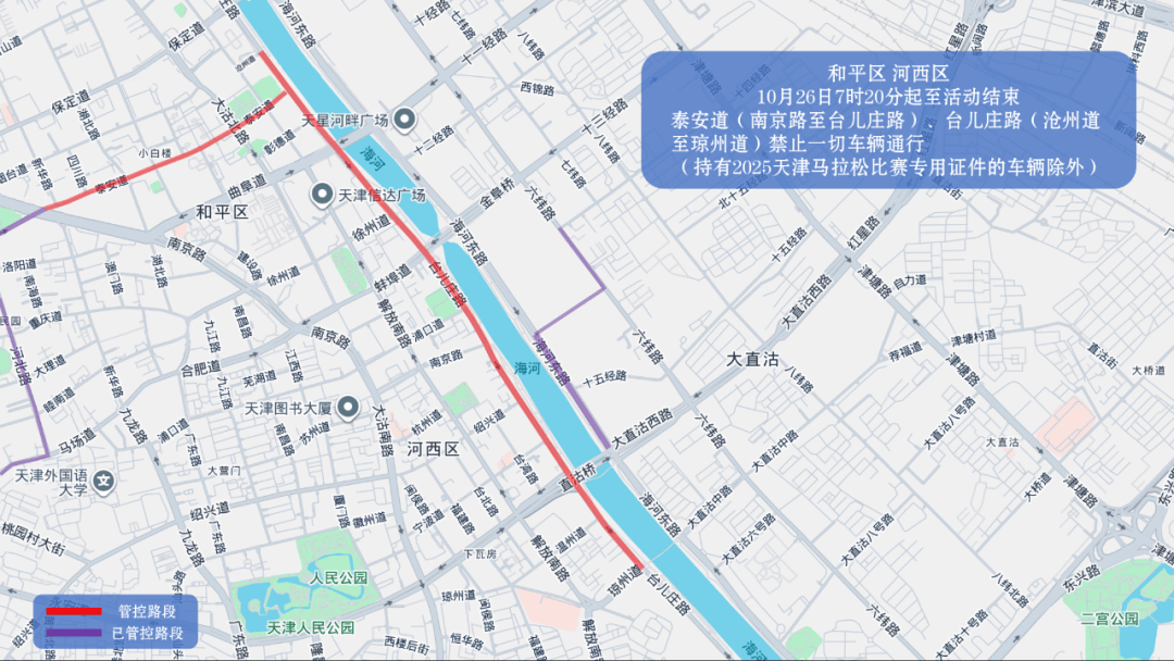 10月26日天津马拉松开跑<strong></p>
<p>一个比特币多少钱</strong>，这些地方将实施交通管控