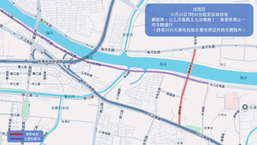 10月26日天津马拉松开跑<strong></p>
<p>一个比特币多少钱</strong>，这些地方将实施交通管控