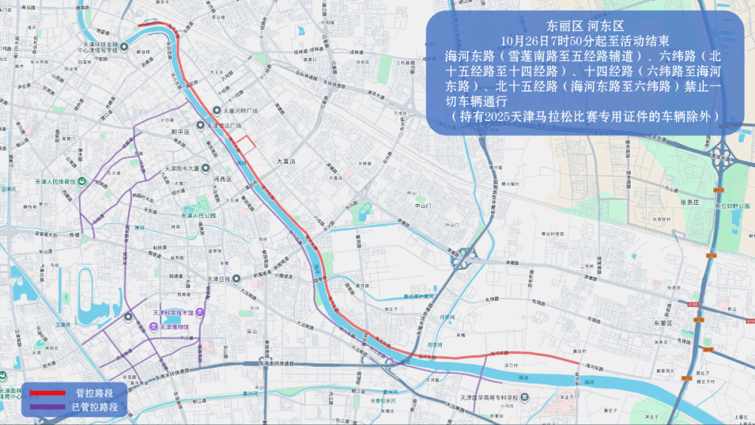 10月26日天津马拉松开跑<strong></p>
<p>一个比特币多少钱</strong>，这些地方将实施交通管控