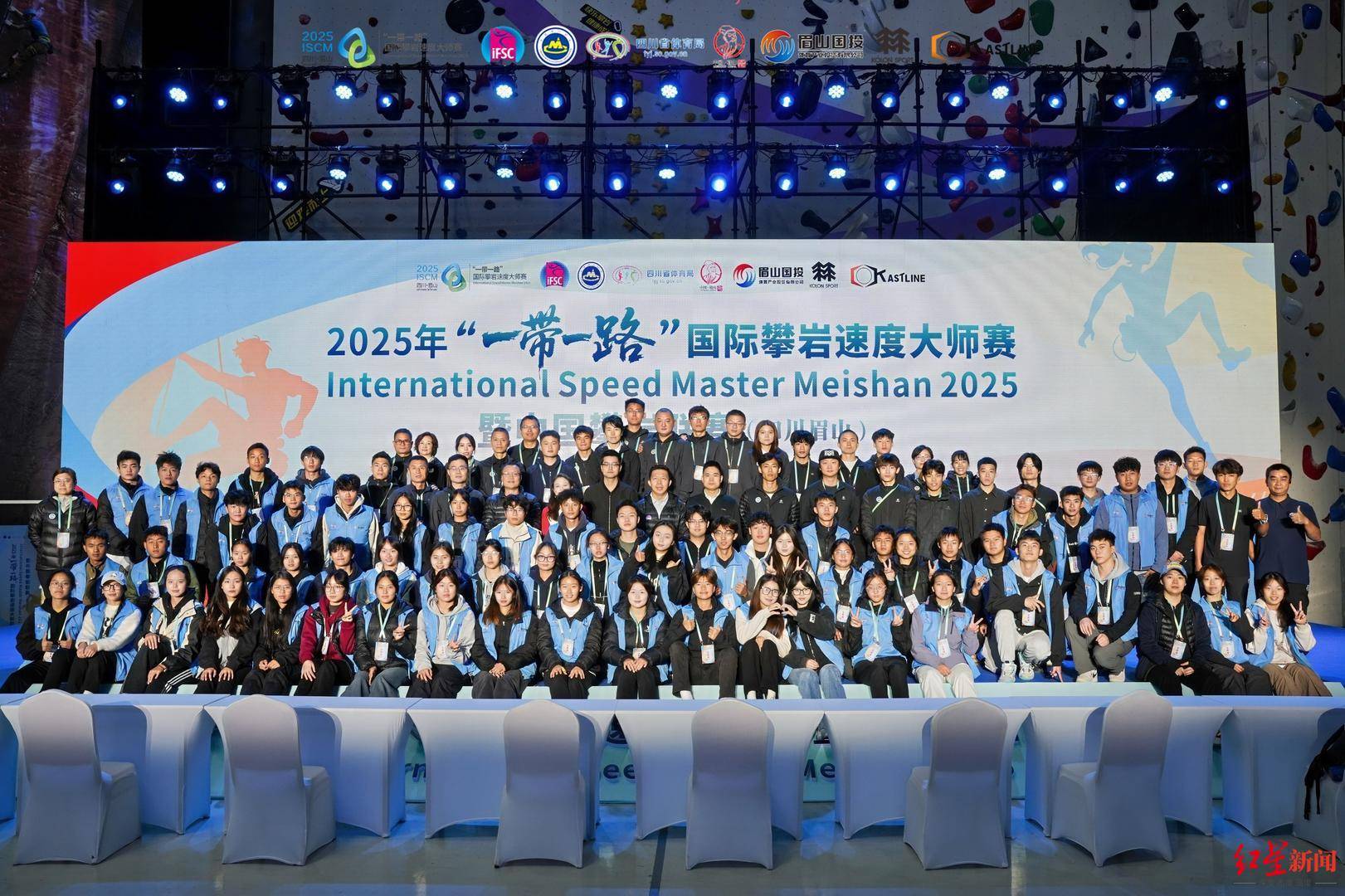 双赛合一！八个国家上百名选手齐聚四川眉山，演绎“岩壁芭蕾”