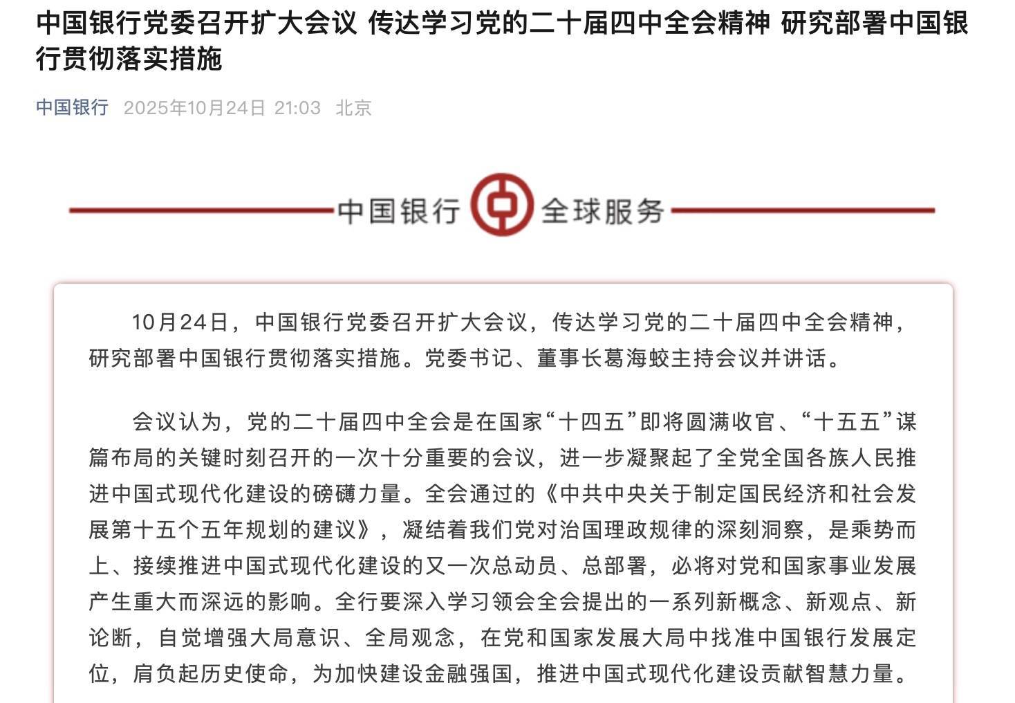 国有六大行表态<strong></p>
<p>比特币多少钱一个</strong>!