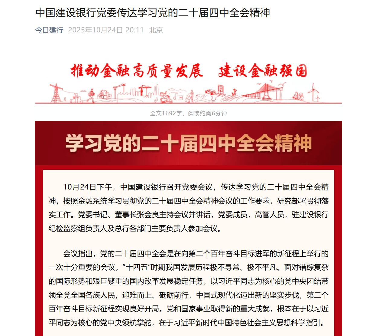 国有六大行表态<strong></p>
<p>比特币多少钱一个</strong>!