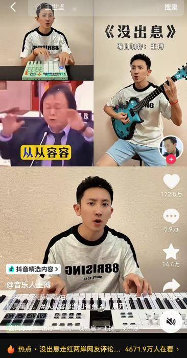 台湾IP涌入《没出息》评论区:<strong></p>
<p>比特币多少钱一个</strong>我在台湾我要回家