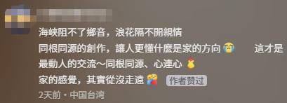 台湾IP涌入《没出息》评论区:<strong></p>
<p>比特币多少钱一个</strong>我在台湾我要回家