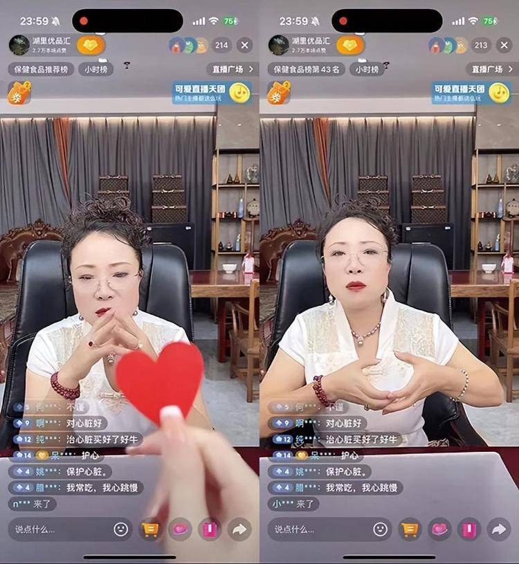 “吃了能起死回生”“比心暗示对心脏好”<strong></p>
<p>怎么购买比特币</strong>?上榜直播间被指“围猎”老人