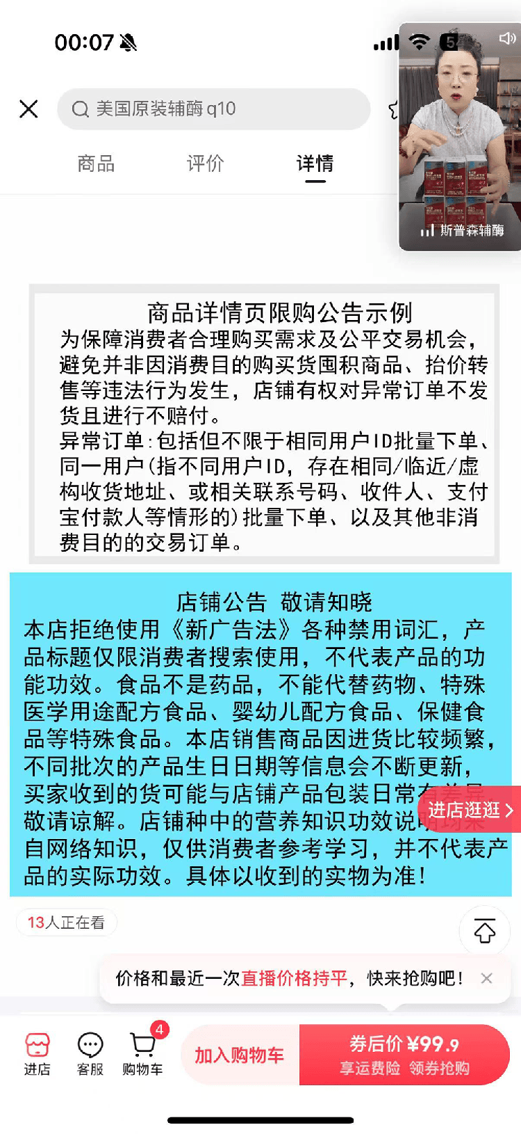 “吃了能起死回生”“比心暗示对心脏好”<strong></p>
<p>怎么购买比特币</strong>?上榜直播间被指“围猎”老人