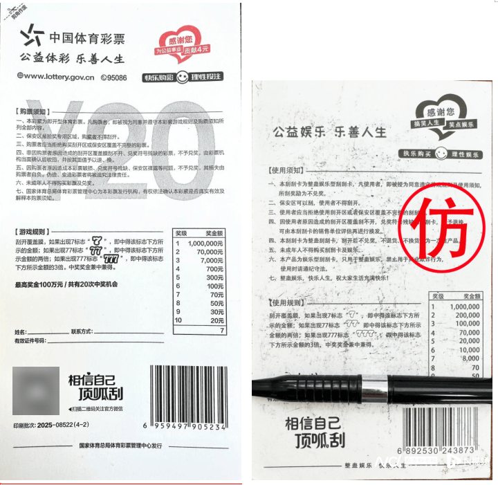 体彩中心声明背后:网售恶搞彩票低至1元<strong></p>
<p>比特币目前价格</strong>,平台现整蛊游戏