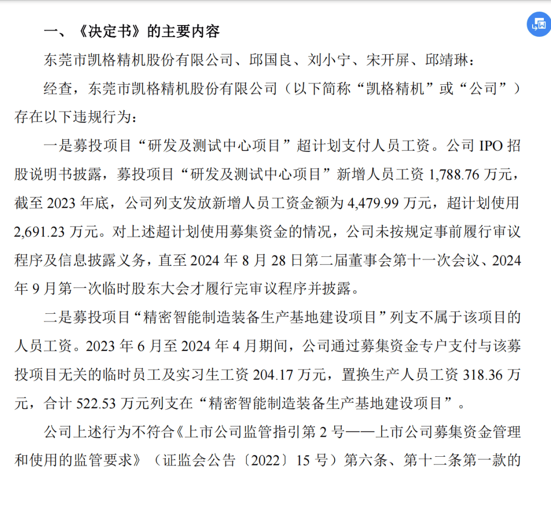 涉及金额3214万元<strong></p>
<p>比特币目前价格</strong>!东莞一企业董事长被警示