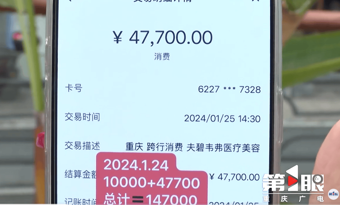 男友将上百万资金交女友保管<strong></p>
<p>比特币目前价格</strong>,急需周转时被告知 “没钱”,女友:在医美机构消费130万