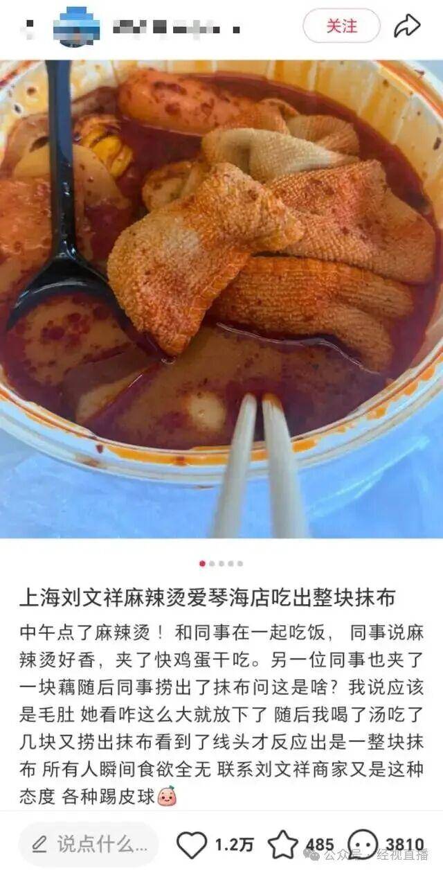 瞬间食欲全无<strong></p>
<p>比特币最新价</strong>!麻辣烫外卖吃出整块抹布?门店回应