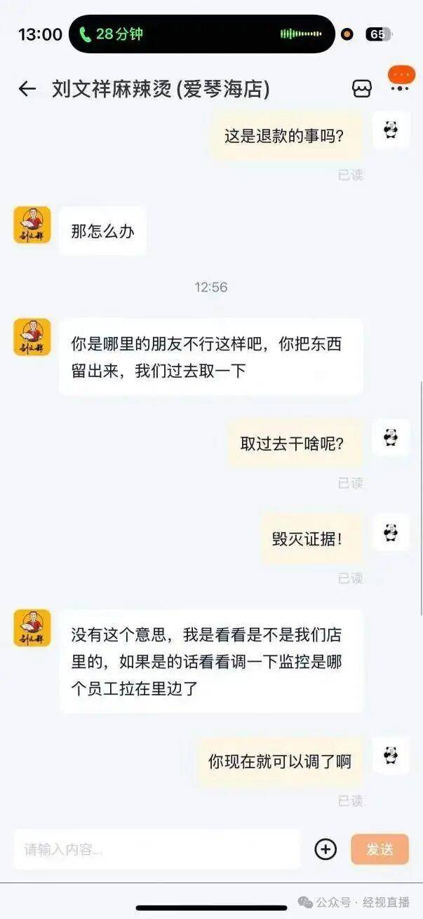 瞬间食欲全无<strong></p>
<p>比特币最新价</strong>!麻辣烫外卖吃出整块抹布?门店回应