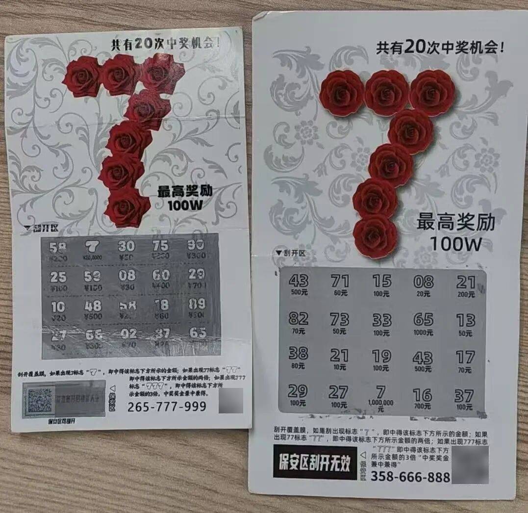 江苏一市民刮刮乐“中奖”100万<strong></p>
<p>比特币最新价</strong>，领奖被拒