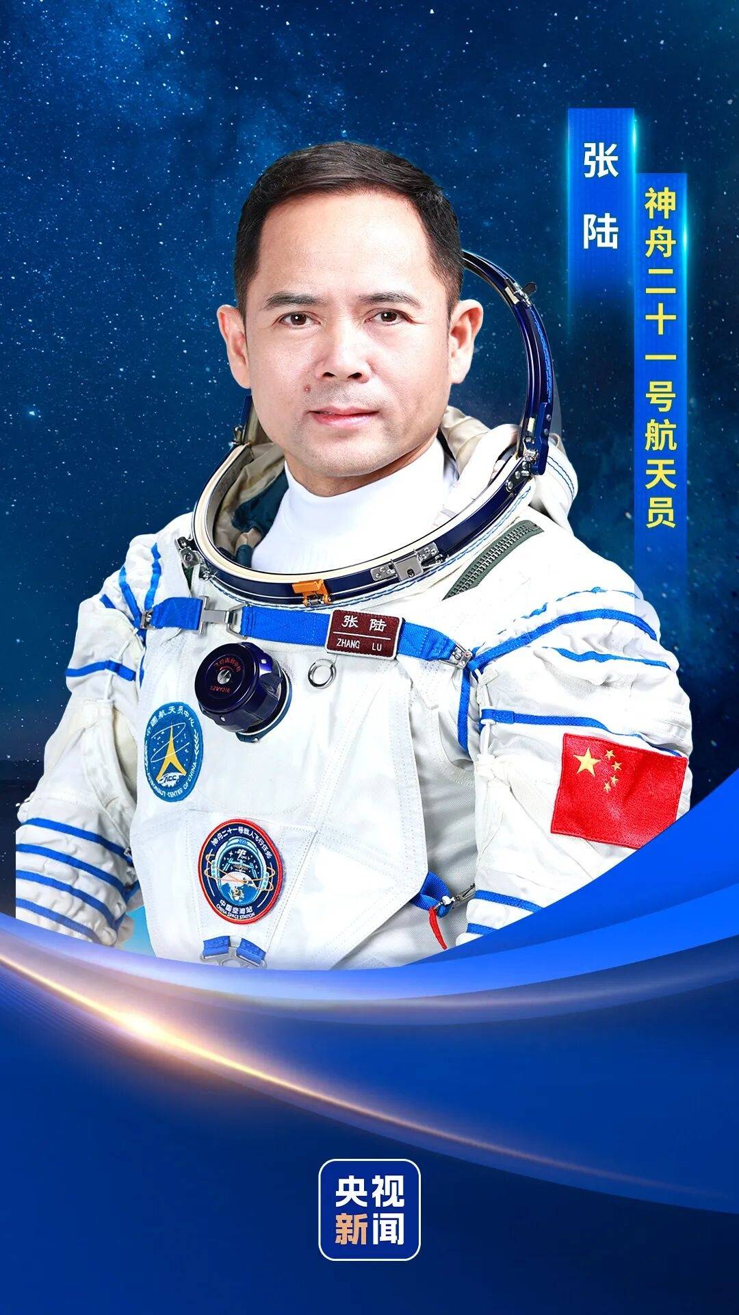 神二十一乘组三位航天员涵盖“70后”、“80后”、“90后”<strong></p>
<p>怎么买比特币</strong>,有人曾是中国科学院研究员