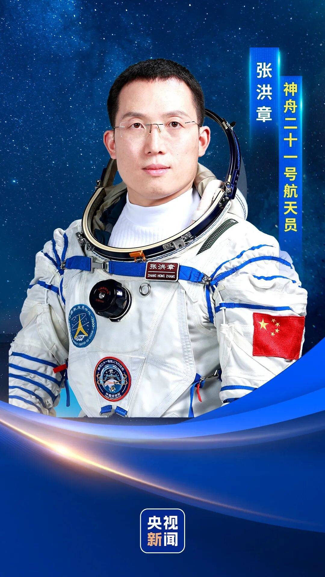 神二十一乘组三位航天员涵盖“70后”、“80后”、“90后”<strong></p>
<p>怎么买比特币</strong>,有人曾是中国科学院研究员