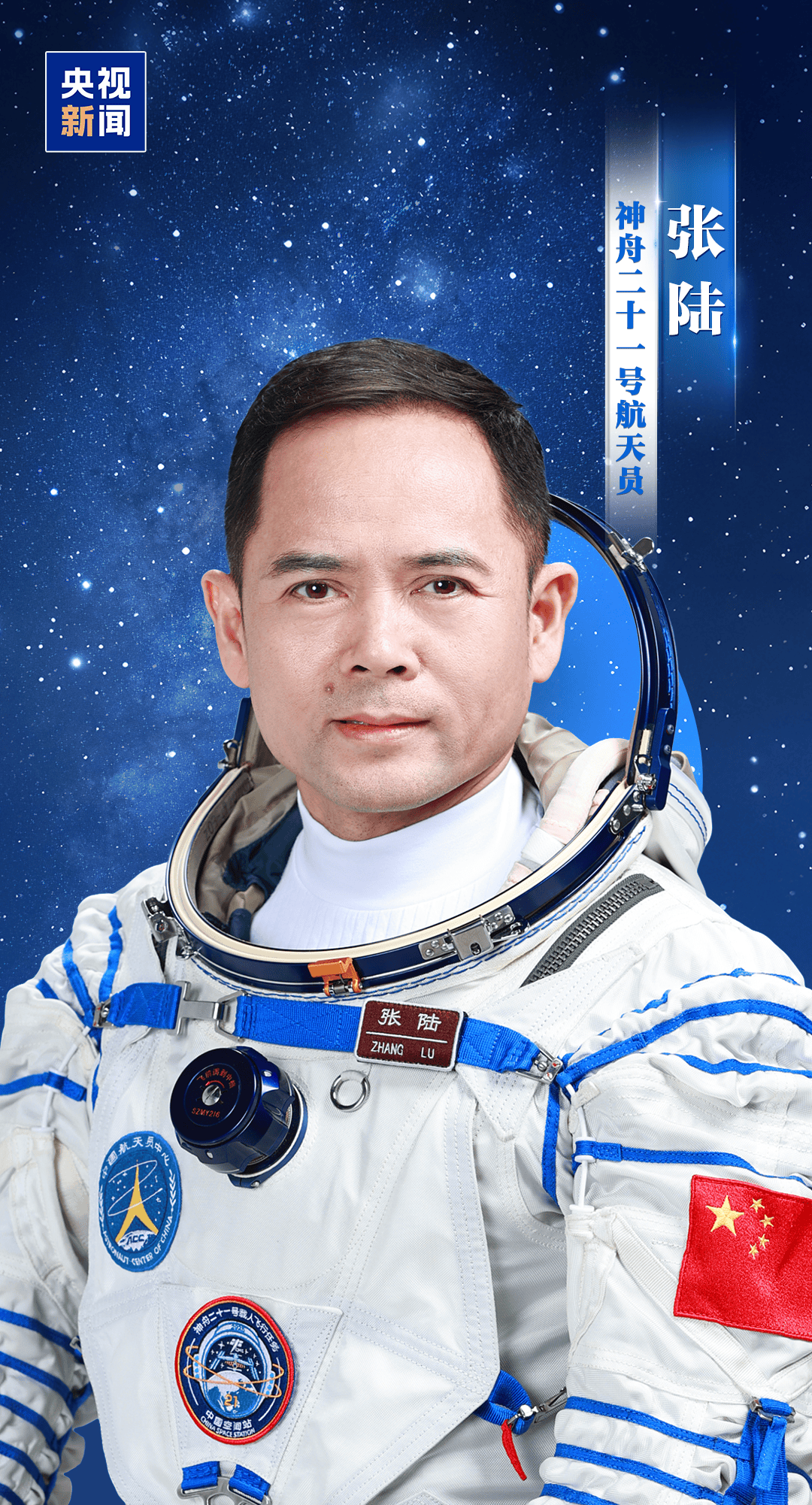 新“太空出差人”上线!神舟二十一号航天员乘组确定<strong></p>
<p>怎么买比特币</strong>,明日出征