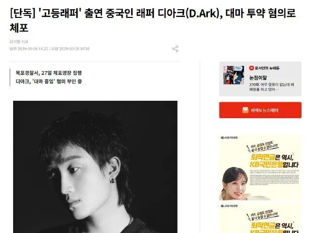 中国男歌手涉毒被捕<strong></p>
<p>怎么买比特币</strong>!