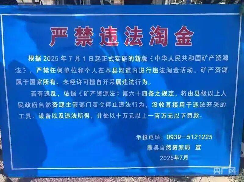 “一盆出5克多”<strong></p>
<p>比特币创始人</strong>,多人凌晨下河淘金!当地警方回应