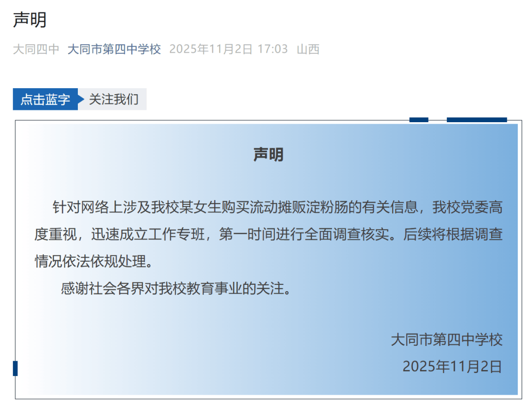 大同四中学生买淀粉肠被拿走钥匙<strong></p>
<p>比特币创始人</strong>,学校声明:将根据调查情况依法依规处理