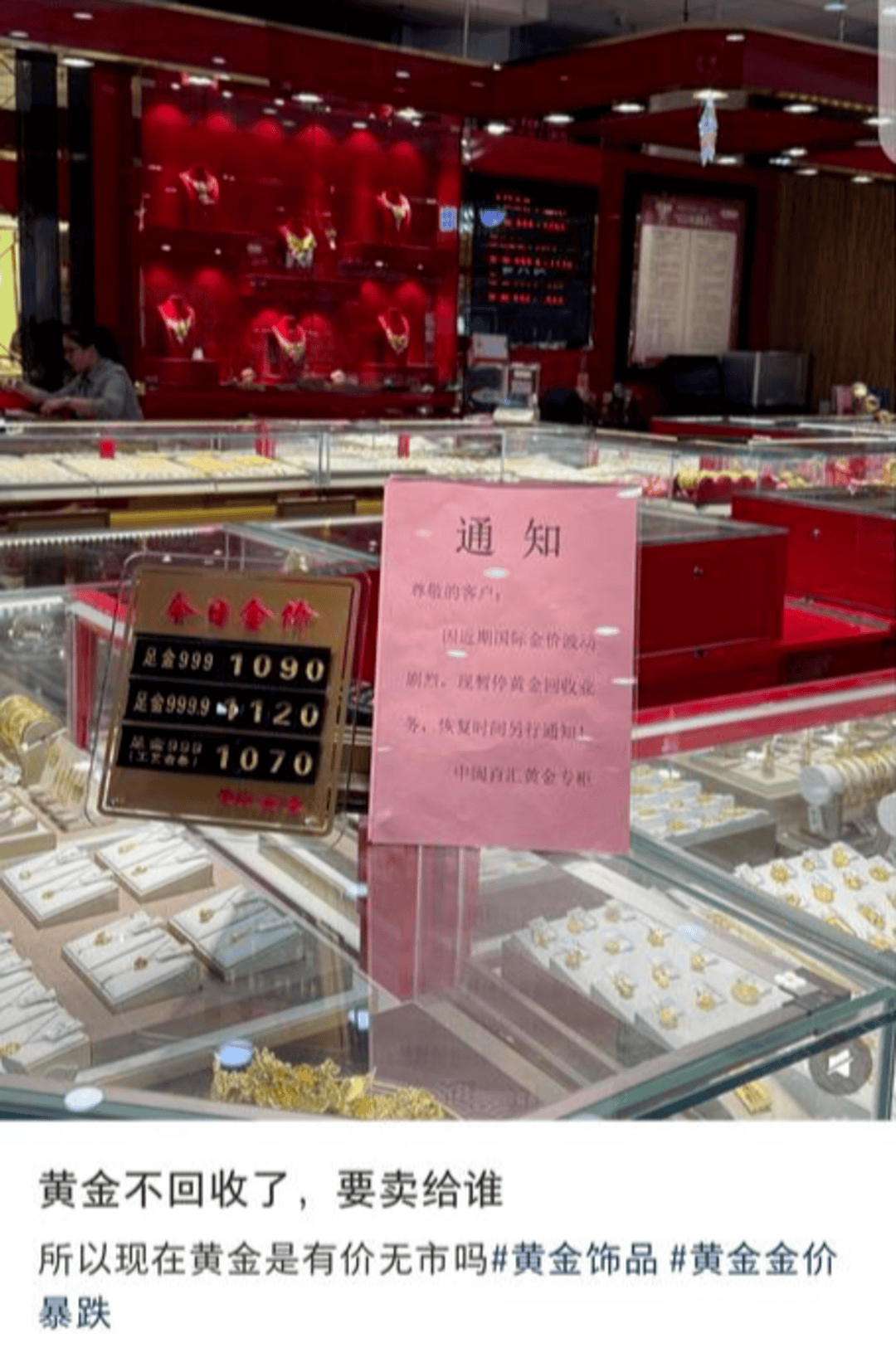 深圳水贝市场金价单克飙升60元<strong></p>
<p>比特币多少钱一枚</strong>!外省投资者请同城跑腿紧急取货