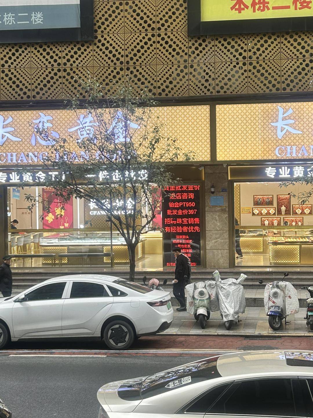 深圳水贝市场金价单克飙升60元<strong></p>
<p>比特币多少钱一枚</strong>!外省投资者请同城跑腿紧急取货