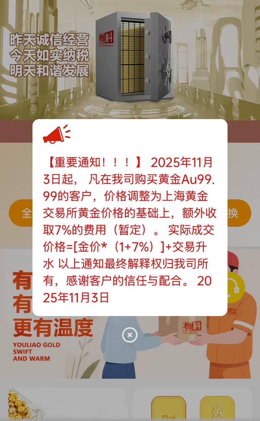 深圳水贝市场金价单克飙升60元<strong></p>
<p>比特币多少钱一枚</strong>!外省投资者请同城跑腿紧急取货