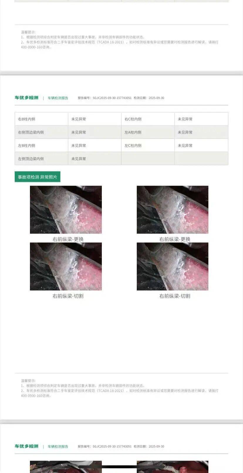 山西男子4万元拍下二手宝马X6<strong></p>
<p>比特币多少钱一枚</strong>,页面标注“无重大事故”,检测发现存纵梁切割,平台同意退车退款,当事人不满