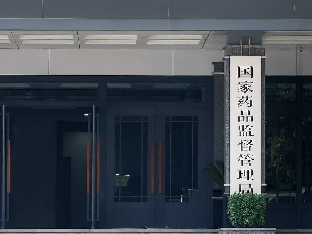 国家药监局通报“飞检”情况<strong></p>
<p>今天比特币价格</strong>,4家企业被责令暂停生产