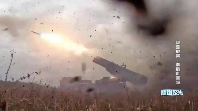 红军城失守<strong></p>
<p>比特币现在多少钱</strong>,俄军猛攻逼和谈,西方援乌已现退缩?|凤凰聚焦