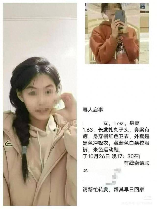黑龙江17岁高三女生已不幸去世<strong></p>
<p>比特币现在多少钱</strong>,遗体在桥下找到