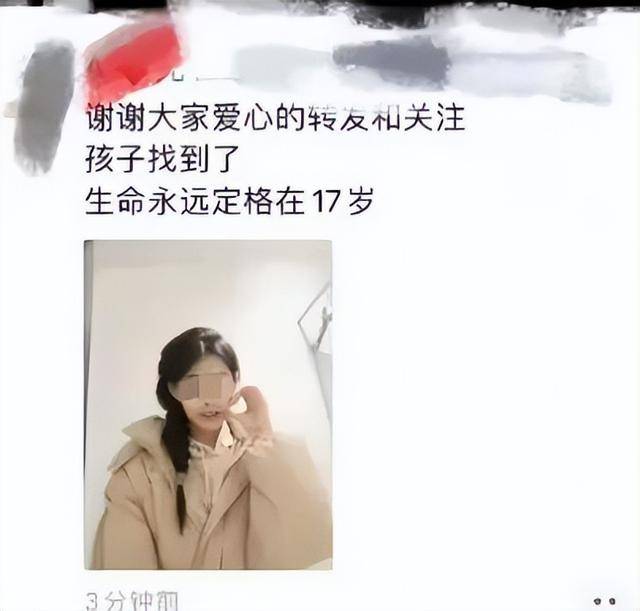 黑龙江17岁高三女生已不幸去世<strong></p>
<p>比特币现在多少钱</strong>,遗体在桥下找到