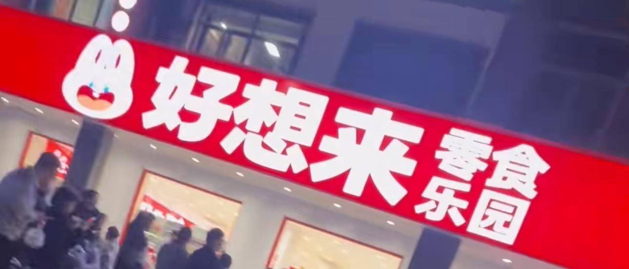 3岁幼童误拿泡泡糖母亲赔偿60元<strong></p>
<p>比特币价值</strong>,超市称孩子还偷了数千元商品?“好想来”回应:已成立工作组核查