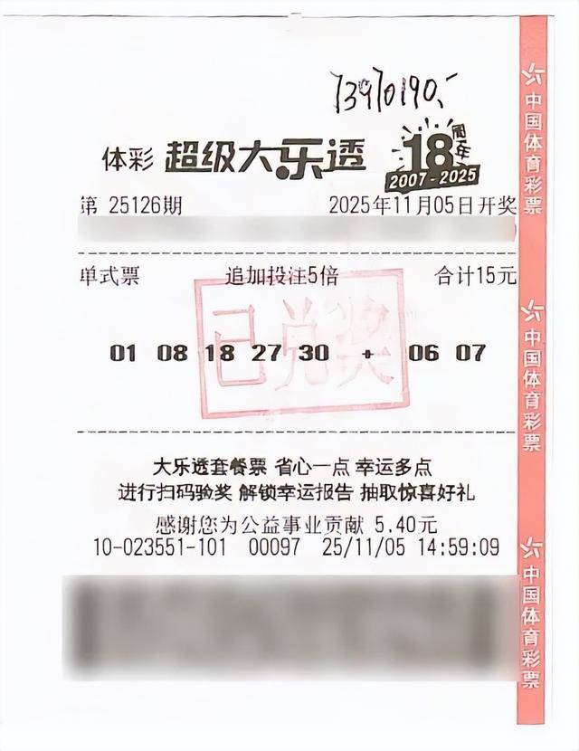 7397万元<strong></p>
<p>比特币价值</strong>!刷新奖金纪录!河北诞生一位千万富翁!