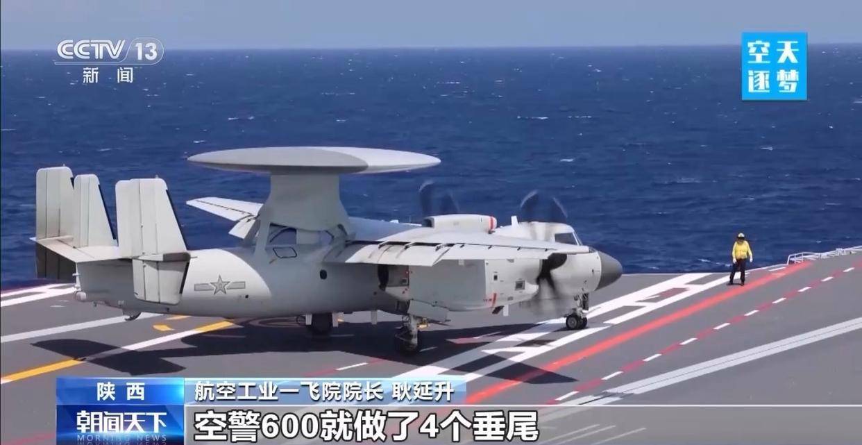 “哪吒”<strong></p>
<p>比特币价值</strong>!福建舰舰载机空警-600为何得此昵称?