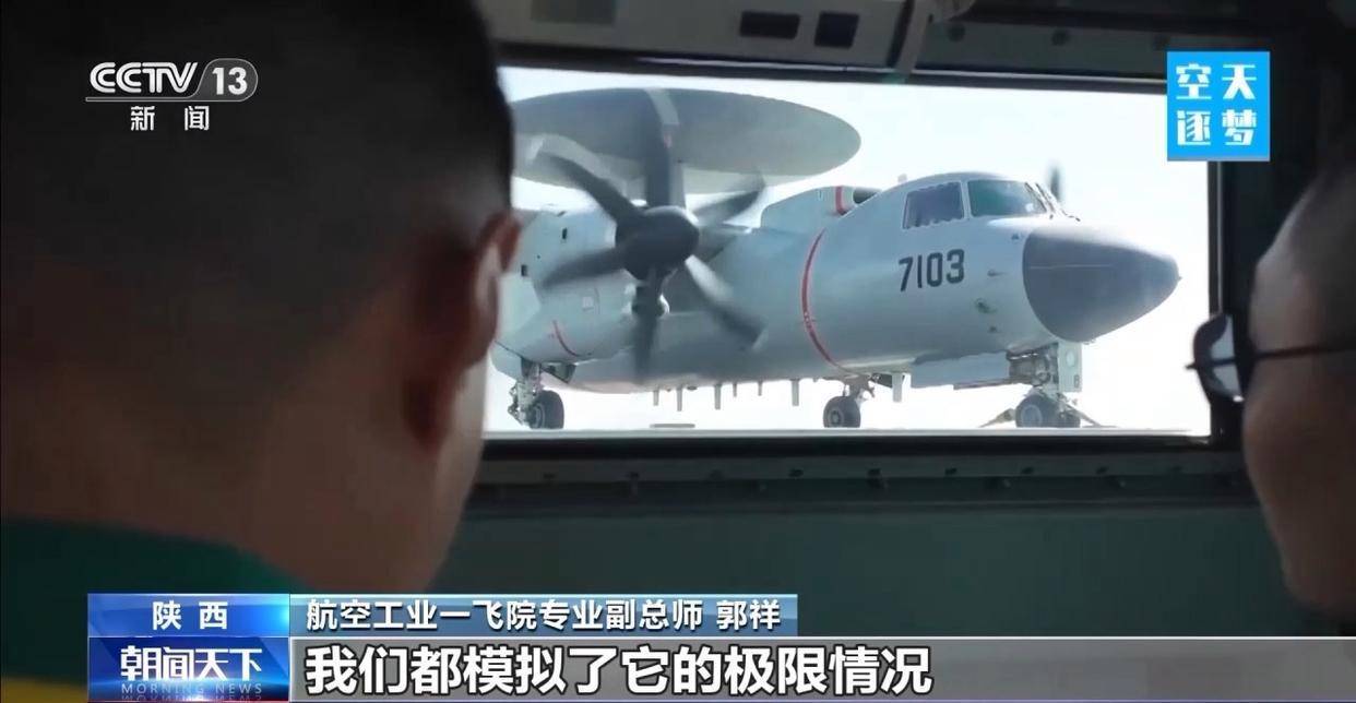 “哪吒”<strong></p>
<p>比特币价值</strong>!福建舰舰载机空警-600为何得此昵称?