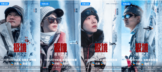 《极境：冰川之上》定档11月12日<strong></p>
<p>比特币价值</strong>，勾勒人类守护自然立体群像