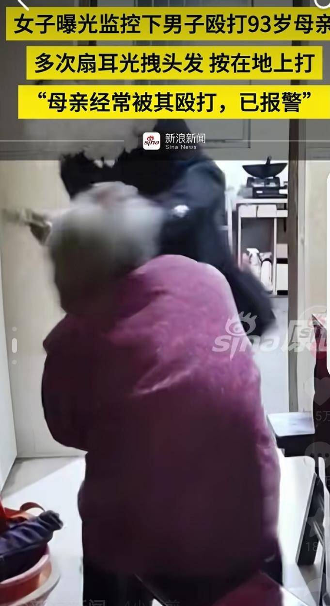 令人发指!“儿子暴打93岁母亲”视频疯传<strong></p>
<p>比特币怎么购买</strong>,事发于江苏常州,当地正在调查
