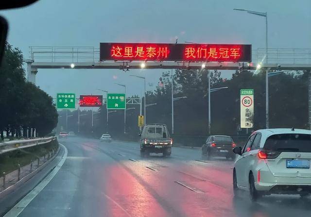 泰州上新苏超永久型路牌：这里是泰州，我们是冠军